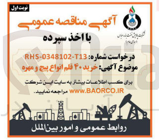 تصویر کوچک آگهی  خرید ۴۰ قلم انواع پیچ و مهره
