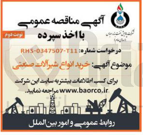 تصویر کوچک آگهی خرید انواع شیرآلات صنعتی 