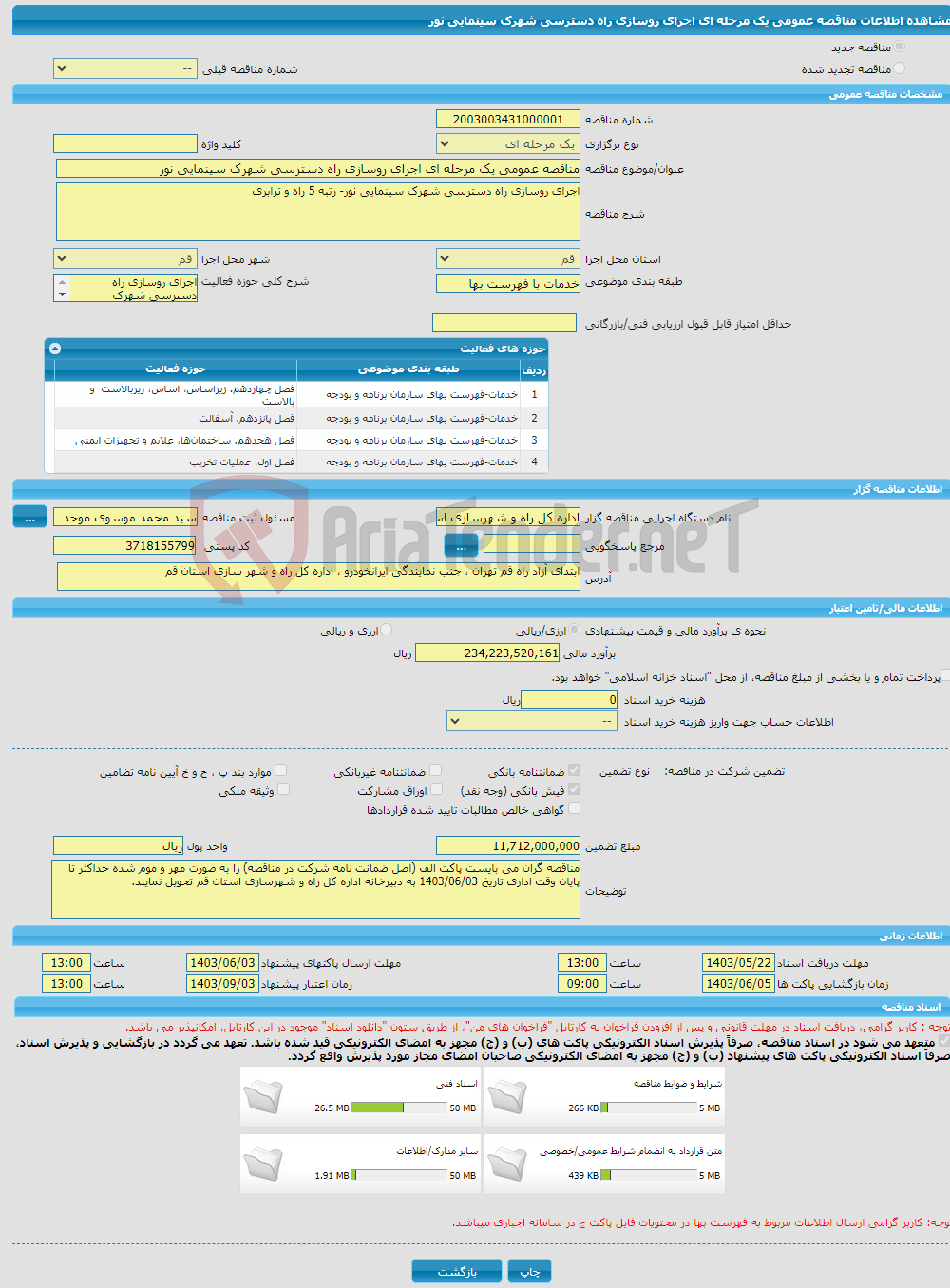تصویر کوچک آگهی مناقصه عمومی یک مرحله ای اجرای روسازی راه دسترسی شهرک سینمایی نور