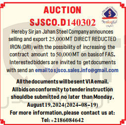 تصویر کوچک آگهی Hereby Sirjan Jahan Steel Company announces selling and export 25.000MT DIRECT REDUCTED IRON (DRI) with the possibility of increasing the contract amount to 50,000 MT on basis of FAS