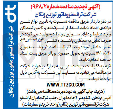 تصویر کوچک آگهی  تامین انواع شن فولادی