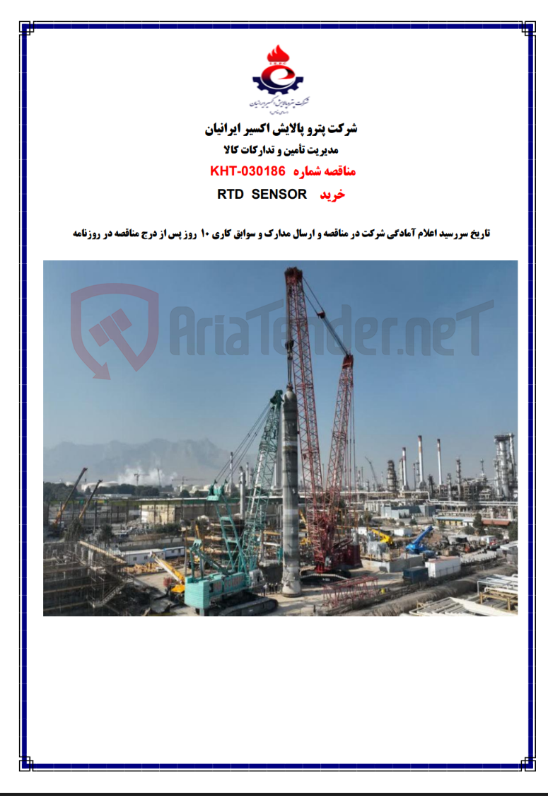 تصویر کوچک آگهی KHT-030186 خرید RTD SENSOR
