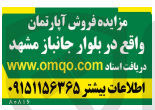 تصویر کوچک آگهی فروش آپارتمان 