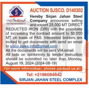 تصویر کوچک آگهی announces selling and export 25,000 MT DIRECT REDUCTED IRON (DRI) with the possibility of increasing the contract amount to 50,000 MT on basis of FAS