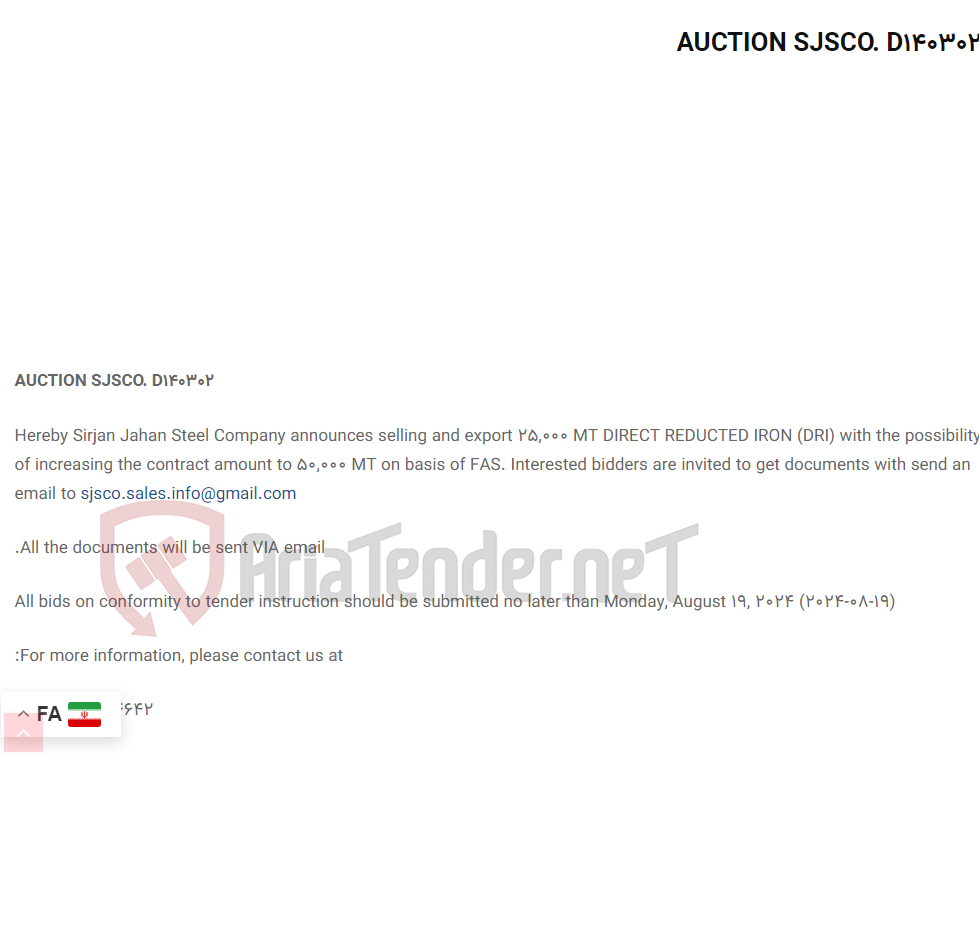 تصویر کوچک آگهی AUCTION SJSCO. D140302