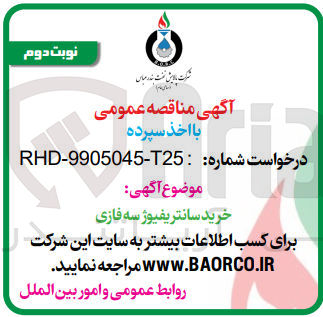 تصویر کوچک آگهی خرید سانتریفیوژ سه فازی 