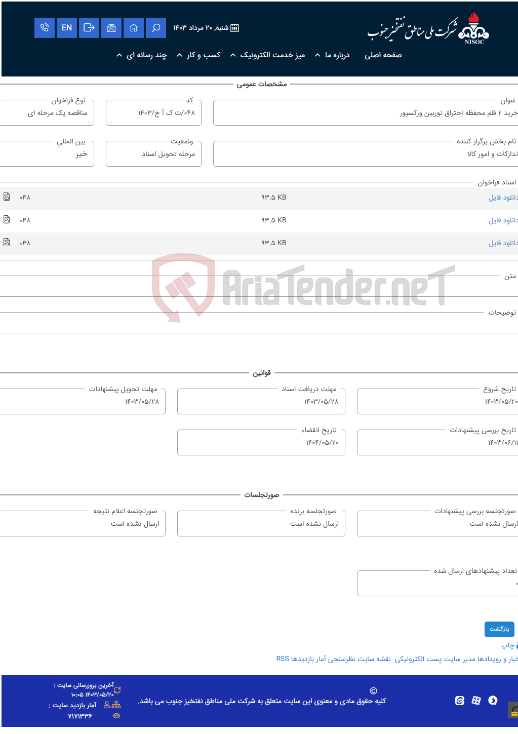 تصویر کوچک آگهی خرید 2 قلم محفظه احتراق توربین ورکسپور
