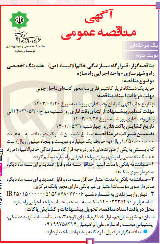 تصویر کوچک آگهی خرید یک دستگاه تریلر کانتینر فلزی سه محور کاسه ای داخل چوبی
