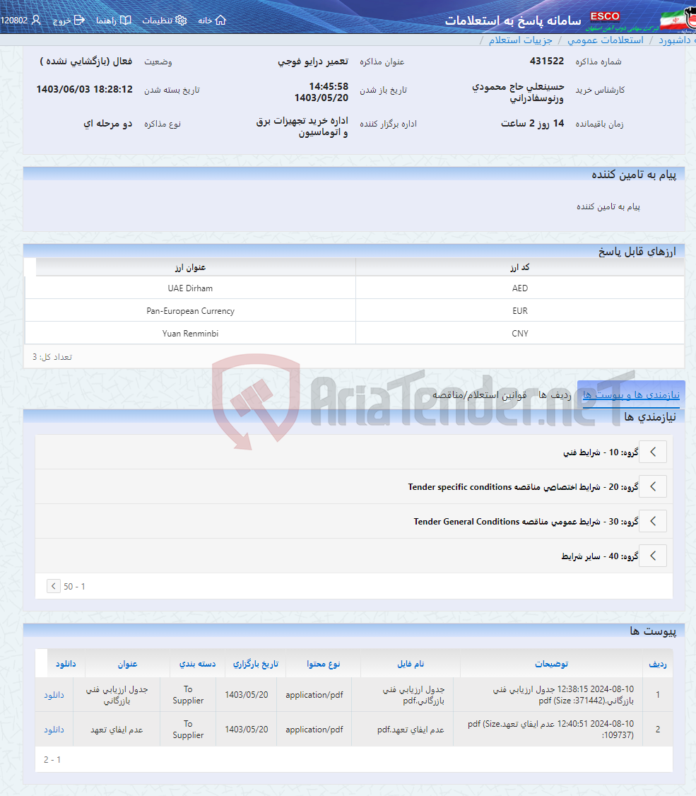 تصویر کوچک آگهی تعمیر درایو فوجی