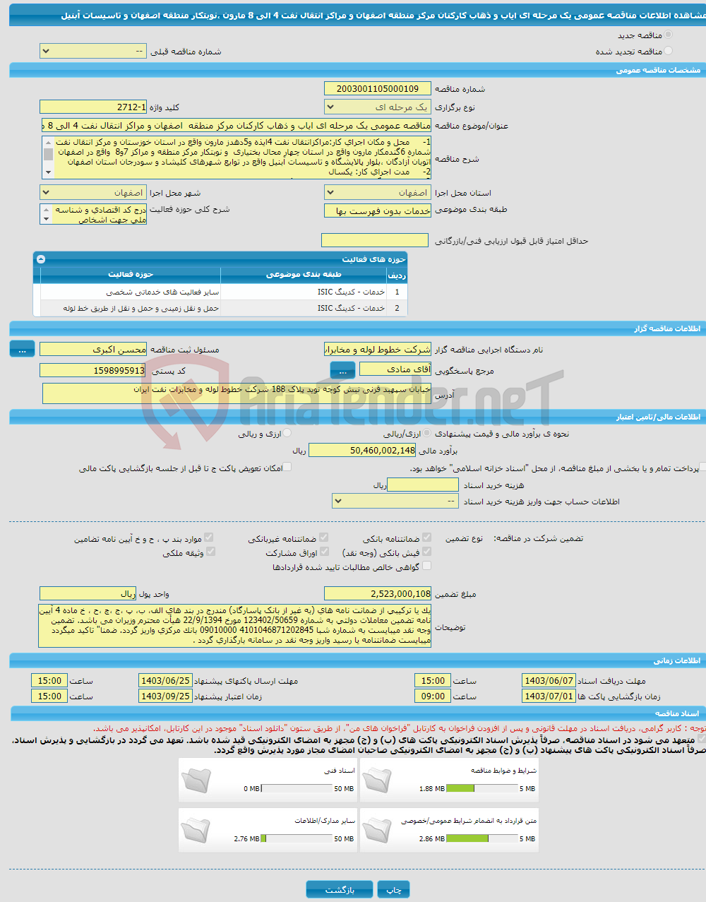 تصویر کوچک آگهی مناقصه عمومی یک مرحله ای ایاب و ذهاب کارکنان مرکز منطقه اصفهان و مراکز انتقال نفت 4 الی 8 مارون ،نوبتکار منطقه اصفهان و تاسیسات آبنیل