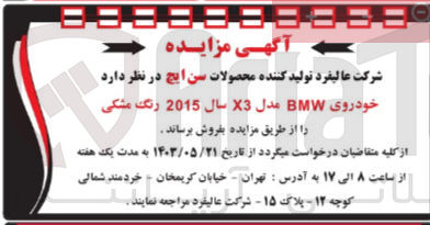 تصویر کوچک آگهی فروش خودروی BMW مدل 3 سال 2015 رنگ مشکی