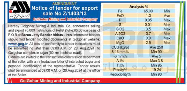 تصویر کوچک آگهی announces selling and export 70,000 metric tons of Pellet (%Fe:65.00) on basis of F.O.B at Barco Jetty Bandar Abbas - Iran
