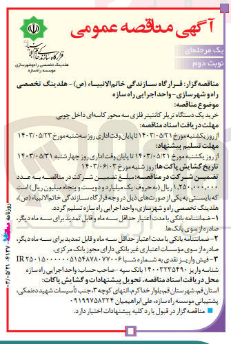 تصویر کوچک آگهی خرید یک دستگاه تریلر کانتینر فلزی سه محور کاسه ای داخل چوبی
