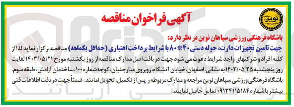 تصویر کوچک آگهی  تامین تجهیزات دارت حوله دستی ۴۰ *۸۰ با شرایط پرداخت اعتباری (حداقل یکماهه)