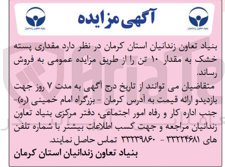 تصویر کوچک آگهی فروش مقداری پسته خشک به مقدار ۱۰ تن 