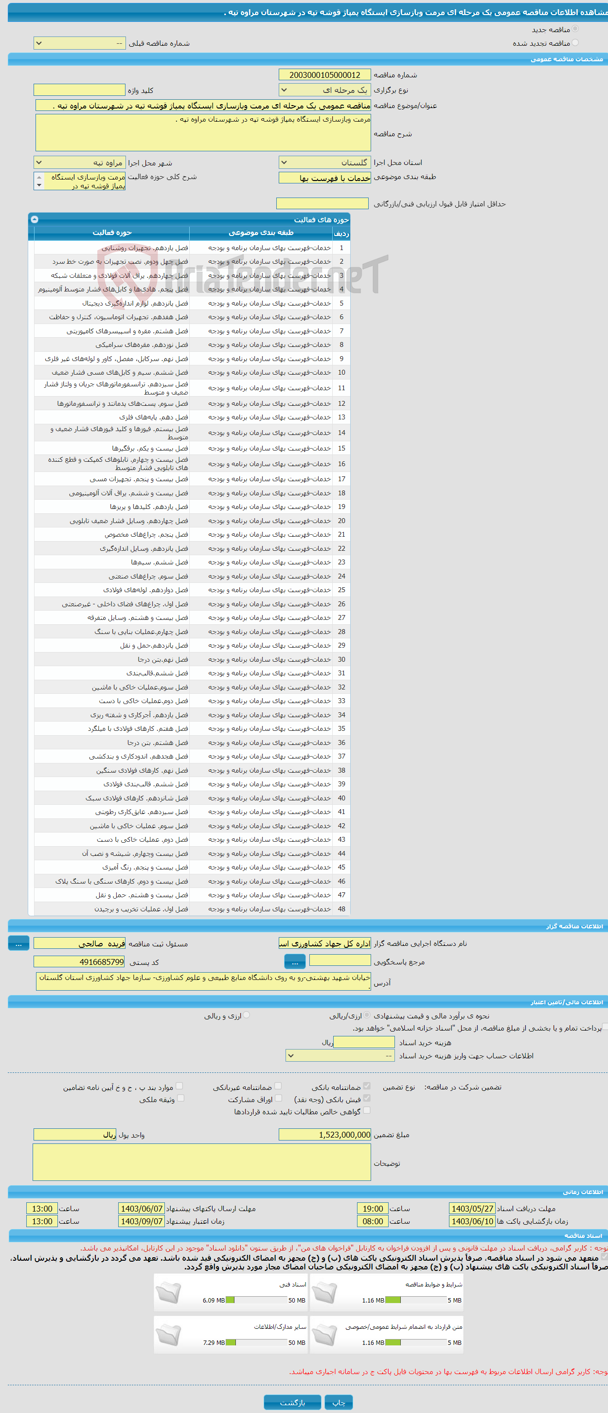 تصویر کوچک آگهی مناقصه عمومی یک مرحله ای مرمت وبازسازی ایستگاه پمپاژ قوشه تپه در شهرستان مراوه تپه . 