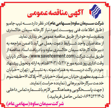 تصویر کوچک آگهی خریداری سه تیپ جامبو 