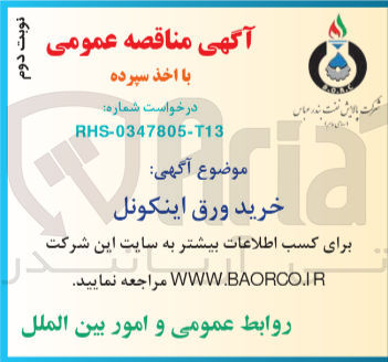 تصویر کوچک آگهی خرید ورث اینکونل 