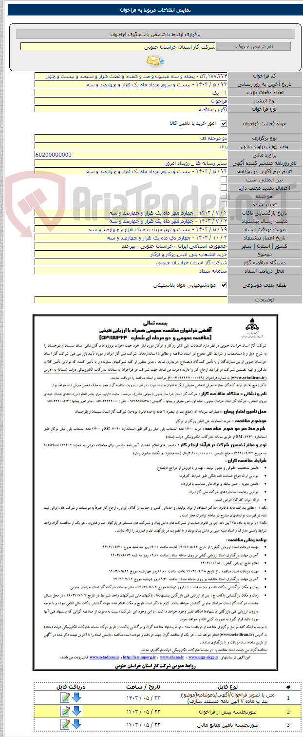 تصویر کوچک آگهی خرید انشعاب پلی اتیلن روکار و توکار