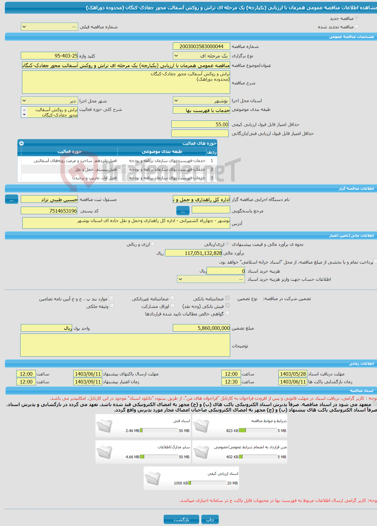 تصویر کوچک آگهی مناقصه عمومی همزمان با ارزیابی (یکپارچه) یک مرحله ای تراش و روکش آسفالت محور چغادک-کنگان (محدوده دوراهک)