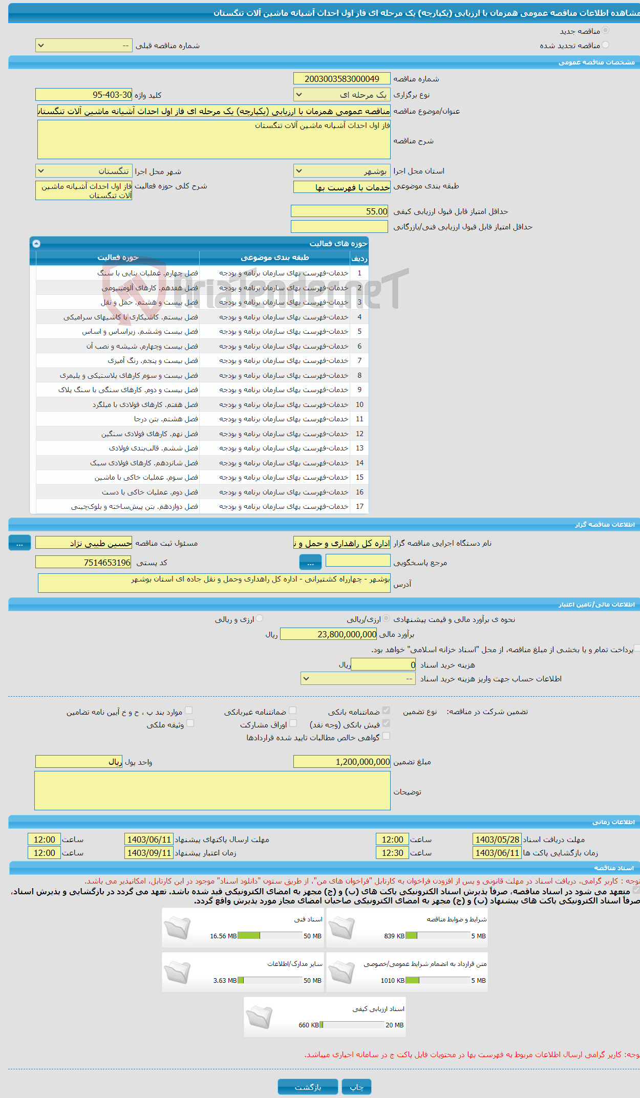 تصویر کوچک آگهی مناقصه عمومی همزمان با ارزیابی (یکپارچه) یک مرحله ای فاز اول احداث آشیانه ماشین آلات تنگستان