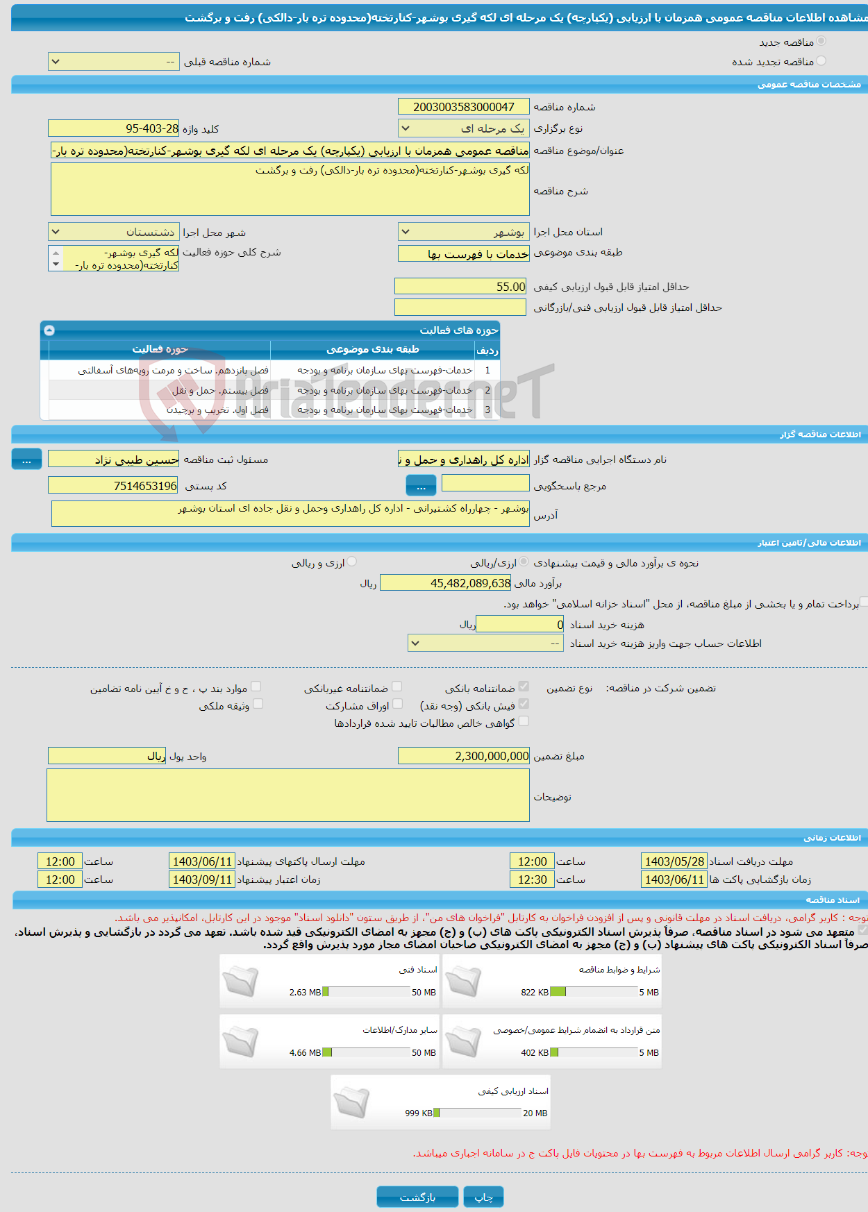 تصویر کوچک آگهی مناقصه عمومی همزمان با ارزیابی (یکپارچه) یک مرحله ای لکه گیری بوشهر-کنارتخته(محدوده تره بار-دالکی) رفت و برگشت