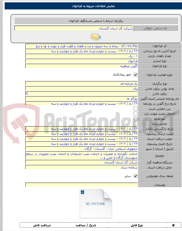 تصویر کوچک آگهی خدمات نگهداری و تعمیرات و خدمات نصب انشعابات و خدمات نصب تجهیزات در سطح شهرستان گرگان و جلین و ...