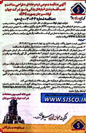 تصویر کوچک آگهی طراحی ،ساخت و نصب قفسه بندی انبار های یدکی و نسوز به صورت epc 