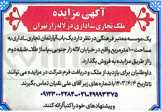 تصویر کوچک آگهی فروش یک باب آپارتمان تجاری اداری به مساحت ۱۰۰ متر مربع 