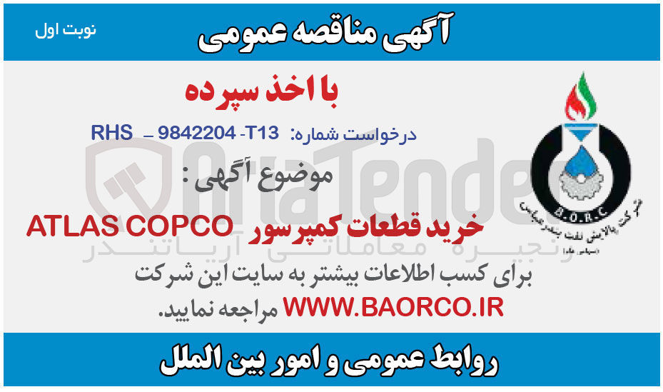 تصویر کوچک آگهی خرید قطعات کمپرسور ATLAS COPCO