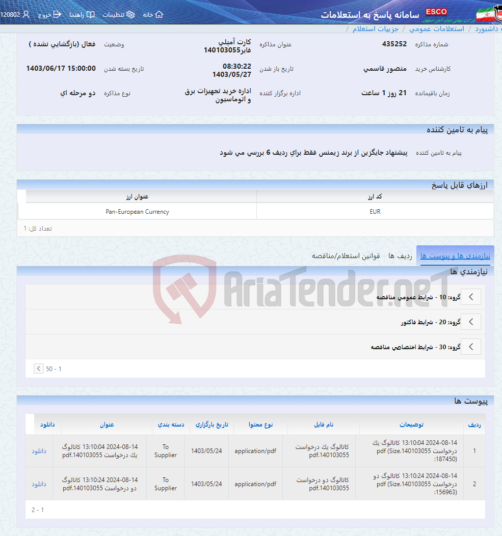 تصویر کوچک آگهی کارت آمپلی فایر140103055