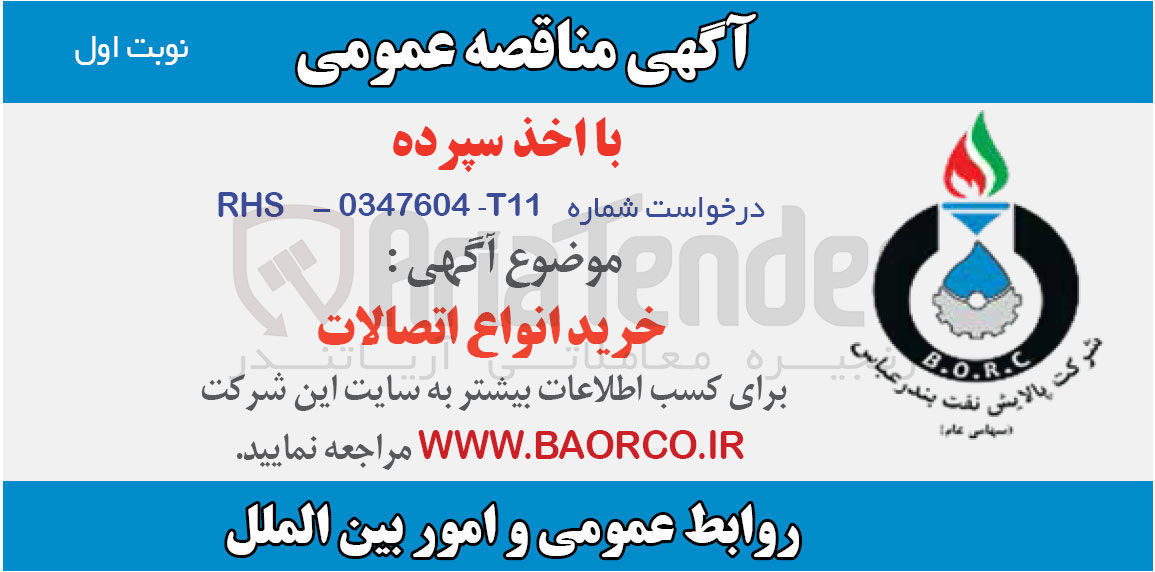 تصویر کوچک آگهی خرید انواع اتصالات 