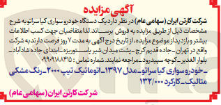 تصویر کوچک آگهی فروش یک دستگاه خودروی سواری کیا سراتو 