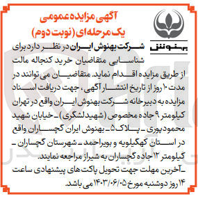 تصویر کوچک آگهی خرید کنجاله مالت 