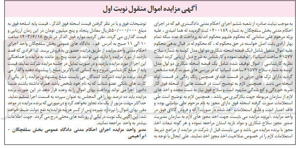 تصویر کوچک آگهی پرونده : 0200189
فروش  یک قبضه اسلحه شکاری دولول مدل کوسه به شماره سلاح ۶۱۵۷۷ ساخت اسپانیا 