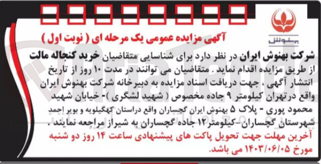تصویر کوچک آگهی خرید کنجاله مالت 