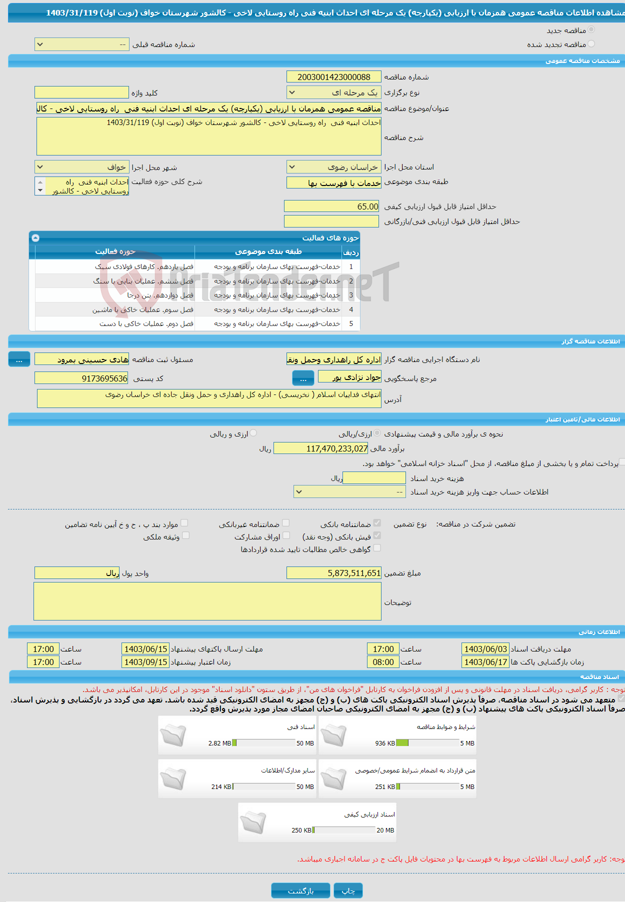 تصویر کوچک آگهی مناقصه عمومی همزمان با ارزیابی (یکپارچه) یک مرحله ای احداث ابنیه فنی راه روستایی لاخی - کالشور شهرستان خواف (نوبت اول) 1403/31/119