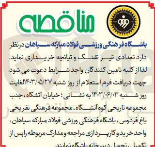 تصویر کوچک آگهی خرید تعدادی تیر تفنگ و تپانچه