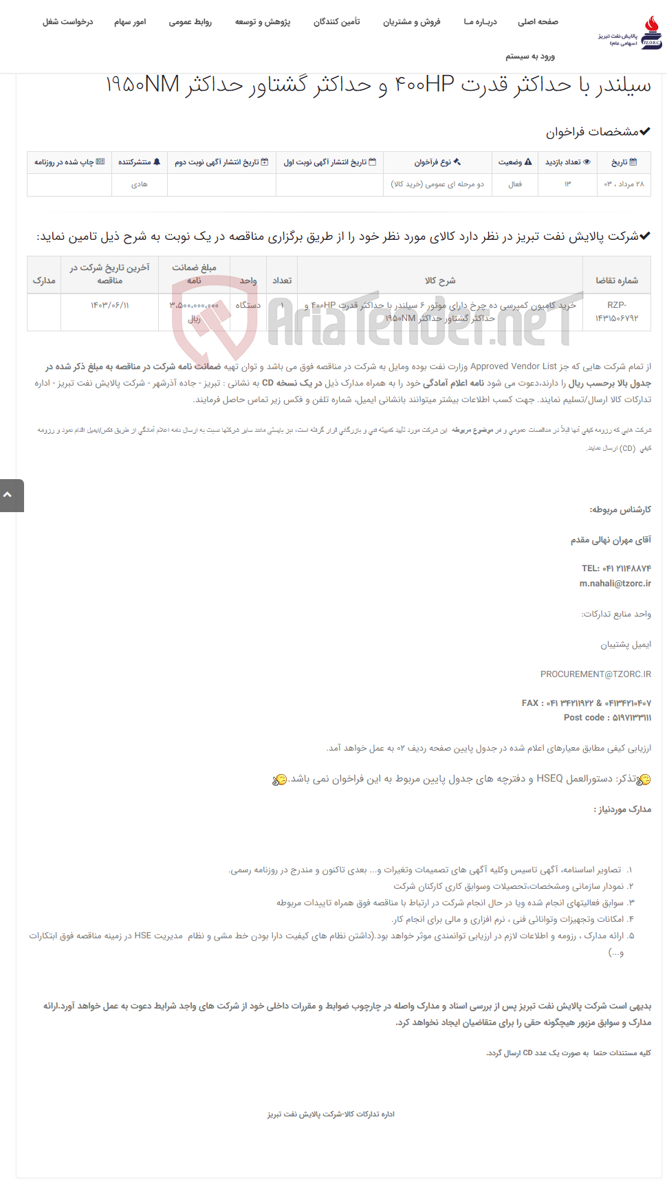 تصویر کوچک آگهی تقاضای RZP-1431506792 خرید کامیون کمپرسی ده چرخ دارای موتور 6 سیلندر با حداکثر قدرت 400HP و حداکثر گشتاور حداکثر 1950NM