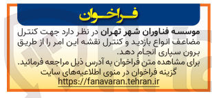 تصویر کوچک آگهی کنترل مضاعف انواع بازدید و کنترل نقشه این امر 