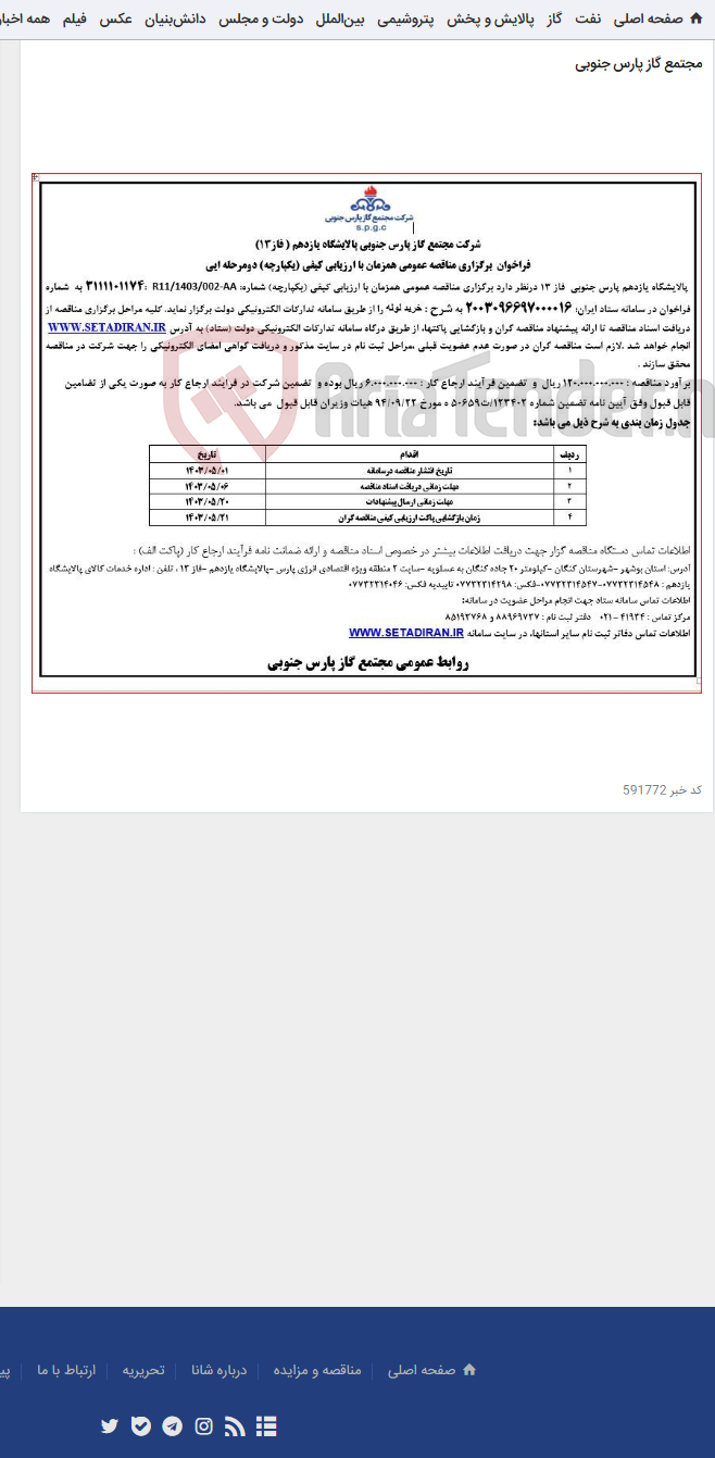 تصویر کوچک آگهی خرید لوله