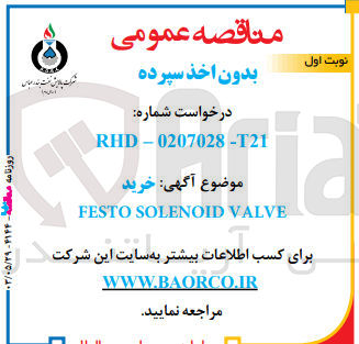 تصویر کوچک آگهی خرید ATA IIONITOS OLS