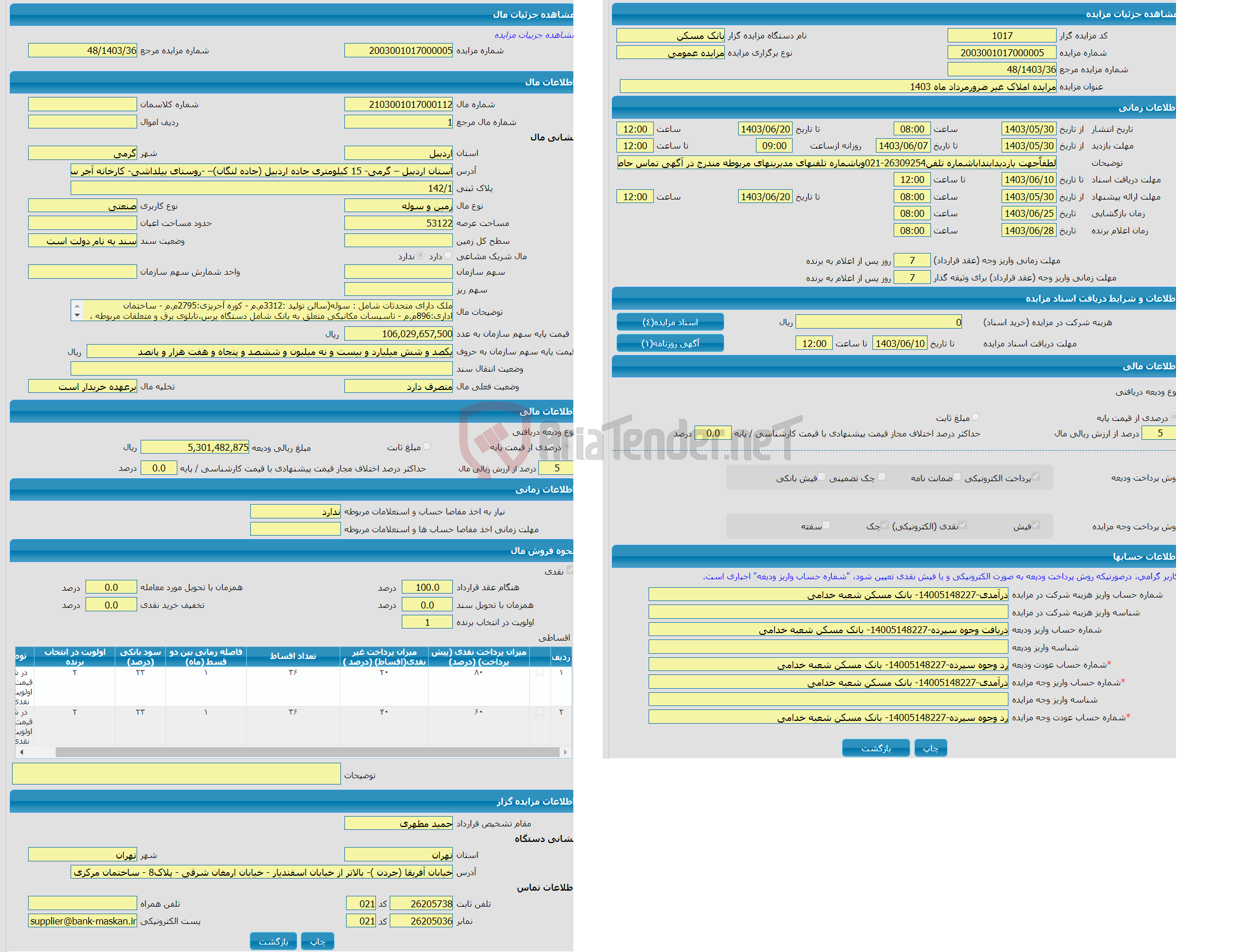 تصویر کوچک آگهی مزایده زمین و سوله با کاربری صنعتی واقع در استان اردبیل – گرمی- 15 کیلومتری جاده اردبیل (جاده لنگان)– -روستای بیلداشی- کارخانه آجر سفال اعظم گرمی