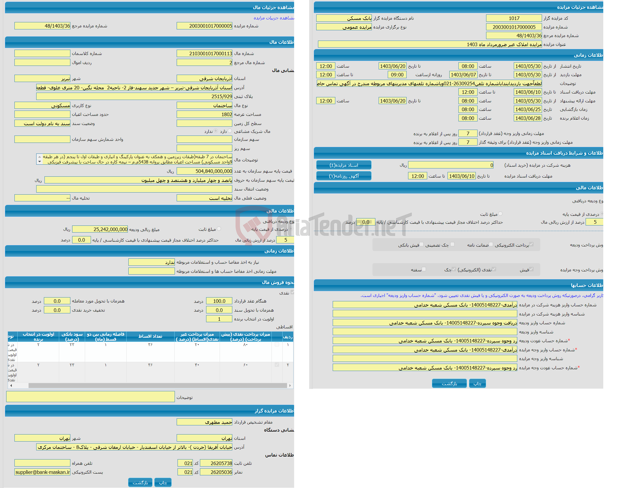 تصویر کوچک آگهی مزایده ساختمان با کاربری مسکونی واقع در استان آذربایجان شرقی-تبریز – شهر جدید سهند-فاز 2- ناحیه2 محله نگین- 20 متری علوی- قطعه 9- ساختمان 45 واحدی