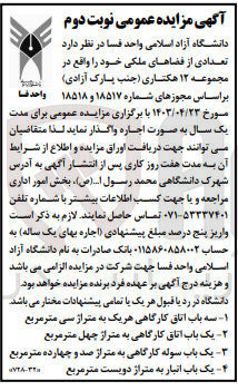 تصویر کوچک آگهی اجاره تعدادی از فضاهای ملکی خود :
1- سه باب اتاق کارگاهی هر یک به متراژ سی متر مربع
2- یک باب اتاق کارگاهی به متراژ چهل متر مربع 
3- یک باب سوله کارگاهی به متراژ صد و چهارده متر مربع
4- یک باب انبار به متراژ دویست متر مربع