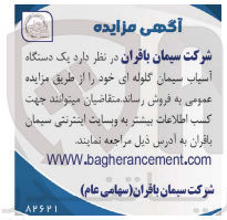 تصویر کوچک آگهی فروش یک دستگاه آسیاب سیمان گلوله ای