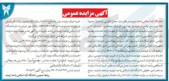 تصویر کوچک آگهی اجاره محل نانوایی با متراژ حدودا ۱۹۵ متر مربع