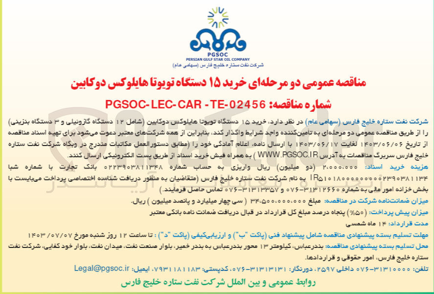 تصویر کوچک آگهی خرید 15 دستگاه تویوتا هایلوکس دوکابین 