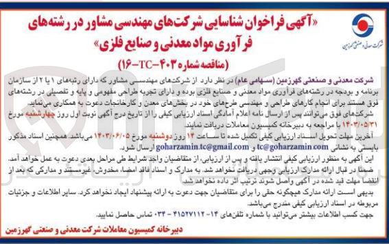 تصویر کوچک آگهی انجام کارهای طراحی و مهندسی طرح های خود 