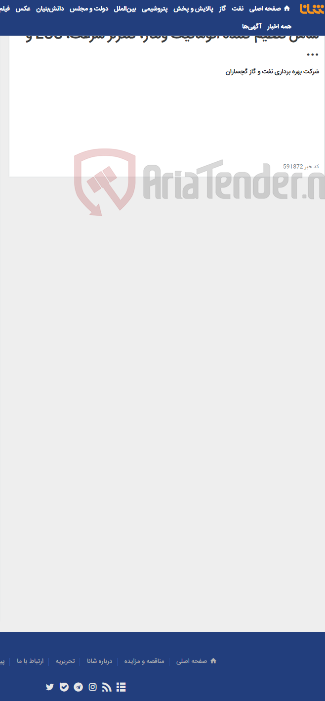 تصویر کوچک آگهی خرید 19 قلم قطعات یدکی دیزل های برق و آتش نشانی شامل تنظیم کننده اتوماتیک ولتاژ، کنترلر سرعت، ECU و ...